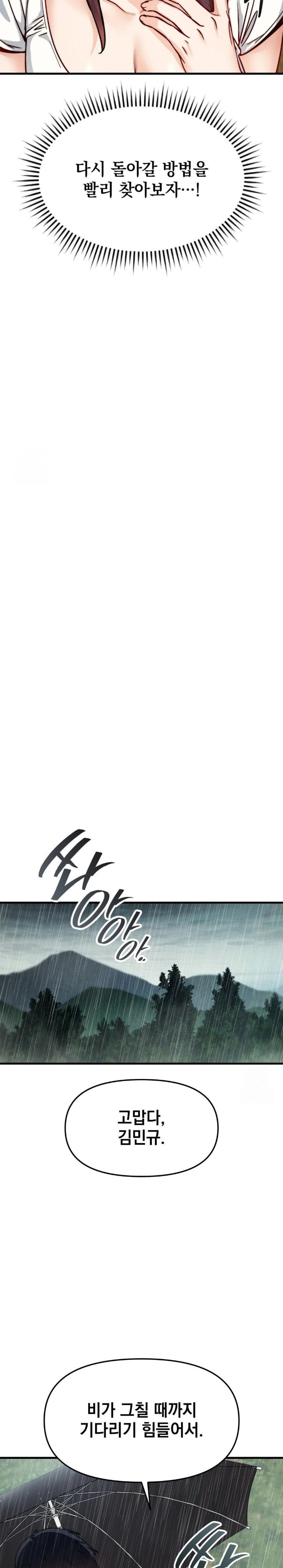 Slutification Raw - Chapter 10 [photo 17] - MangaPorn