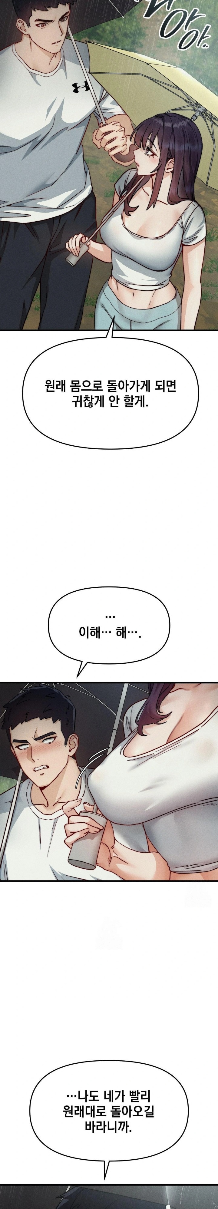 Slutification Raw - Chapter 10 [photo 18] - MangaPorn