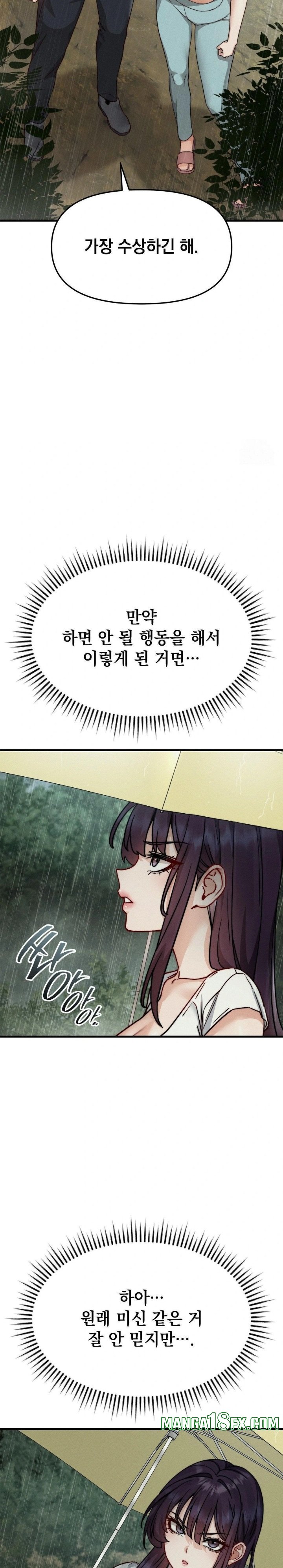 Slutification Raw - Chapter 10 [photo 20] - MangaPorn