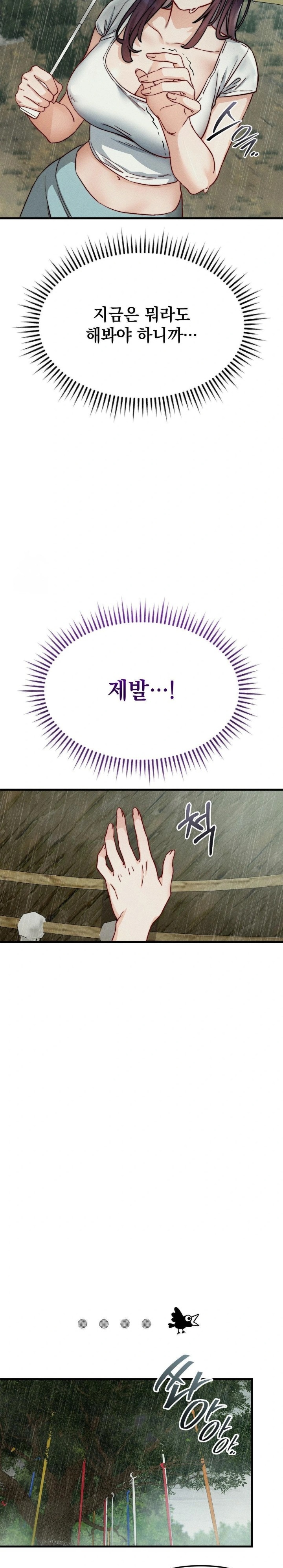 Slutification Raw - Chapter 10 [photo 21] - MangaPorn