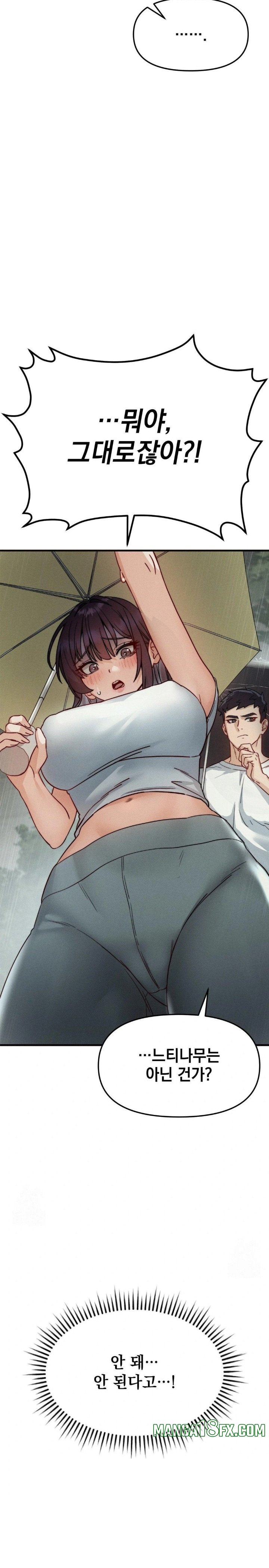 Slutification Raw - Chapter 10 [photo 22] - MangaPorn