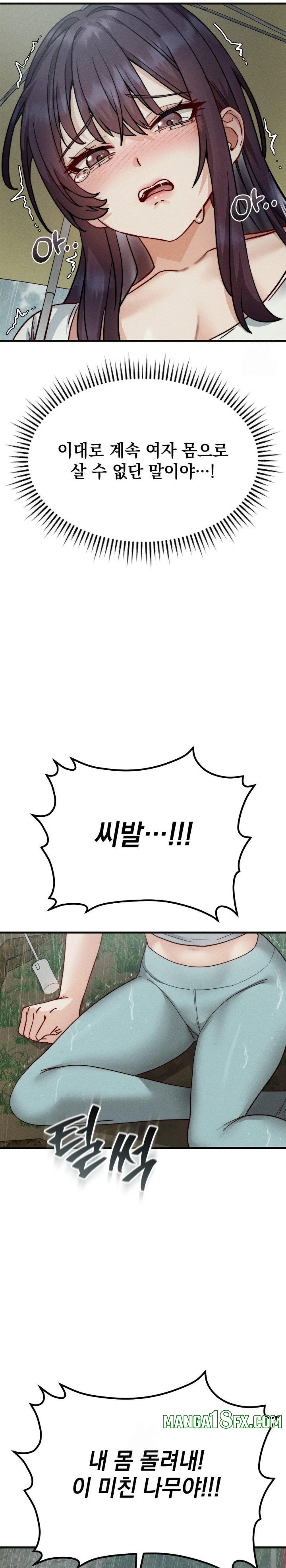 Slutification Raw - Chapter 10 [photo 23] - MangaPorn