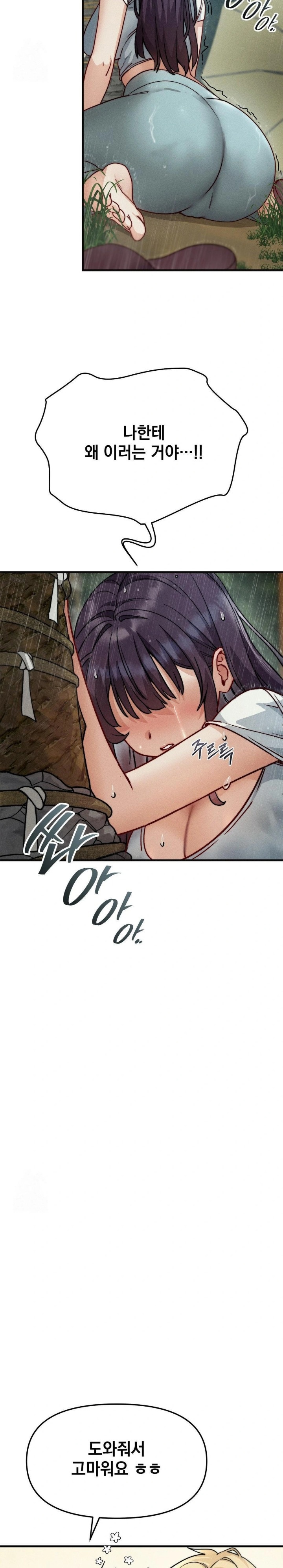 Slutification Raw - Chapter 10 [photo 25] - MangaPorn