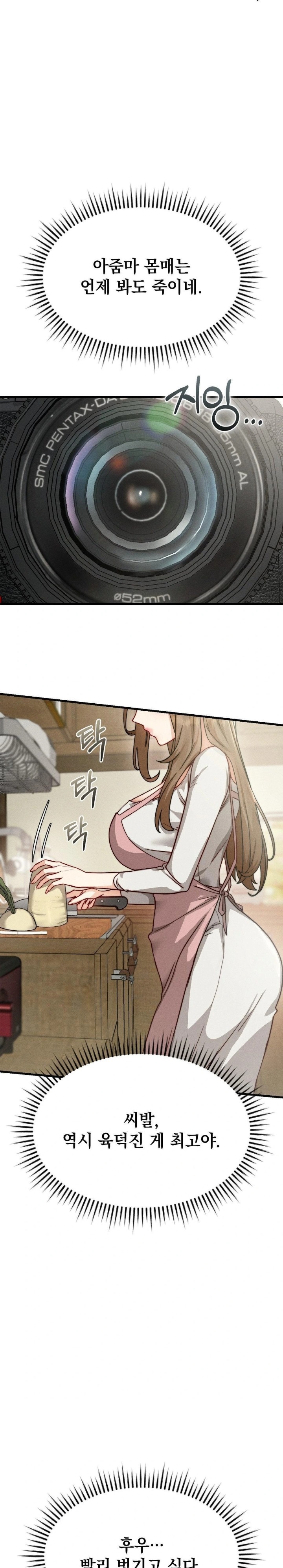 Slutification Raw - Chapter 10 [photo 4] - MangaPorn