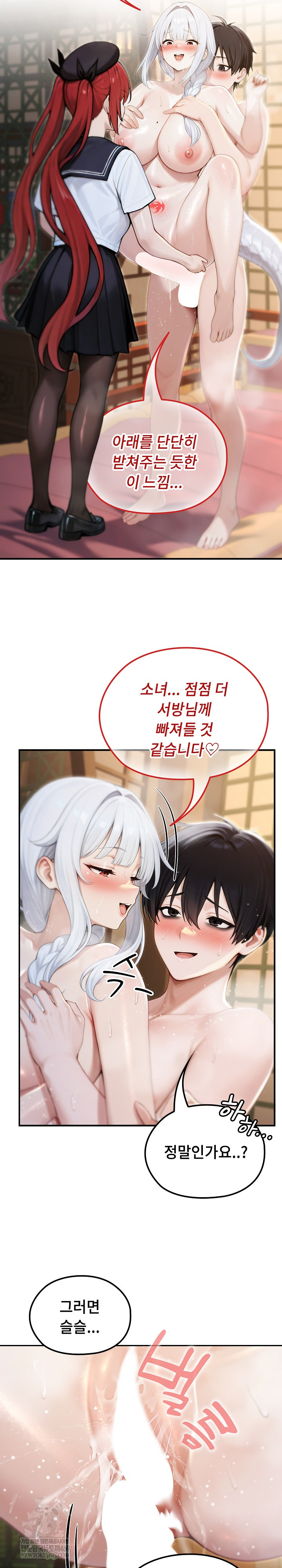 Isekai Dragondick Knight Commander Raw - Chapter 74 [photo 13] - MangaPorn