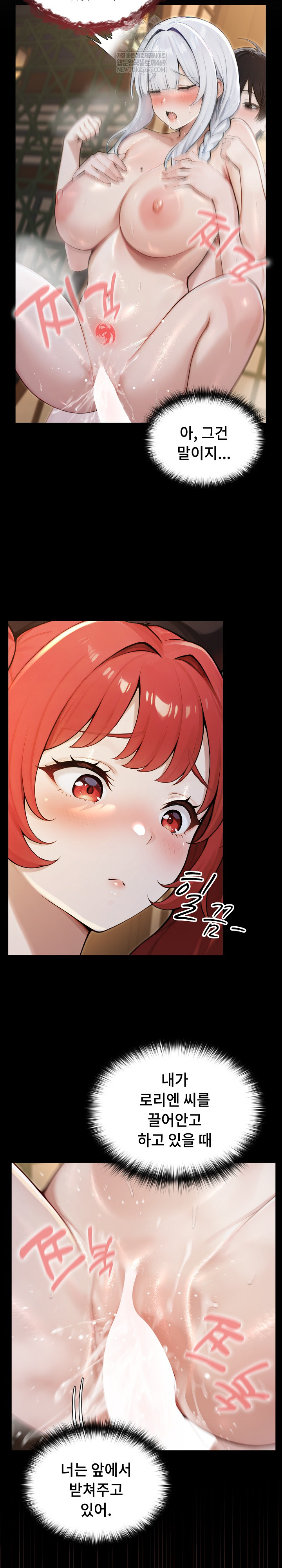 Isekai Dragondick Knight Commander Raw - Chapter 74 [photo 15] - MangaPorn