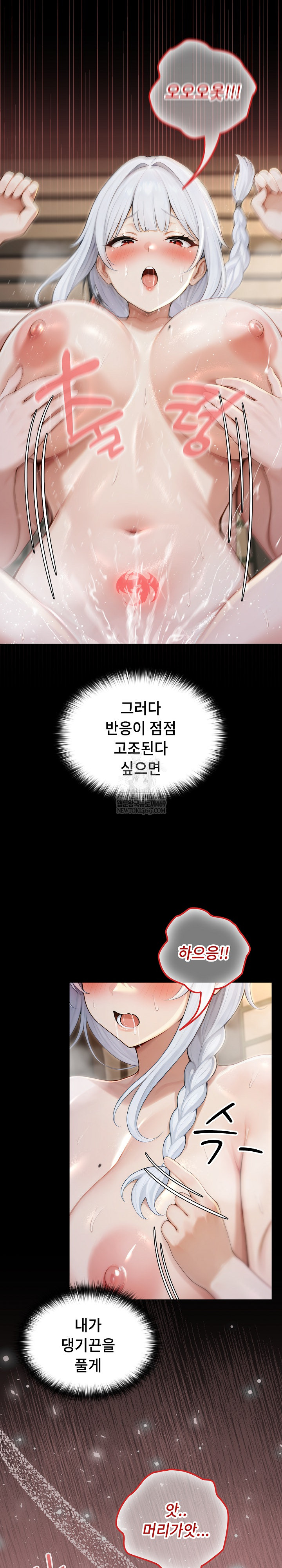 Isekai Dragondick Knight Commander Raw - Chapter 74 [photo 16] - MangaPorn