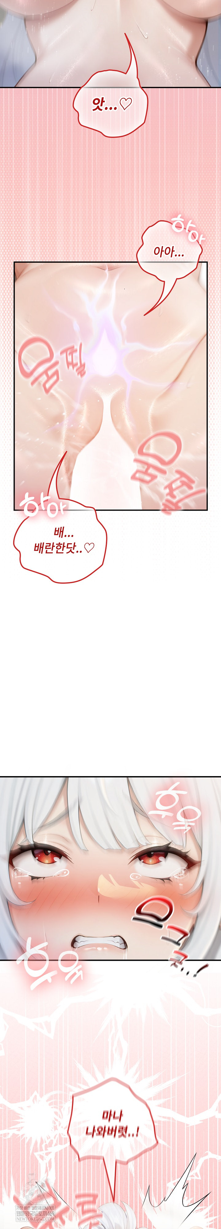 Isekai Dragondick Knight Commander Raw - Chapter 74 [photo 20] - MangaPorn