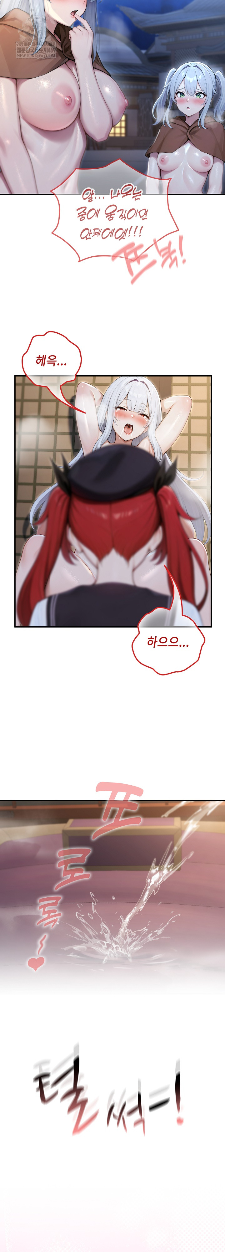 Isekai Dragondick Knight Commander Raw - Chapter 74 [photo 22] - MangaPorn