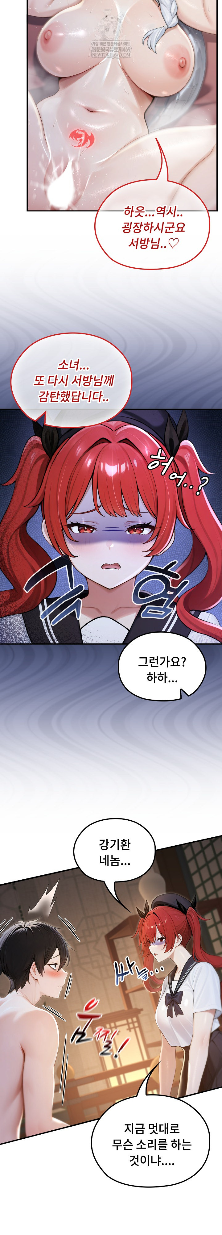 Isekai Dragondick Knight Commander Raw - Chapter 74 [photo 7] - MangaPorn