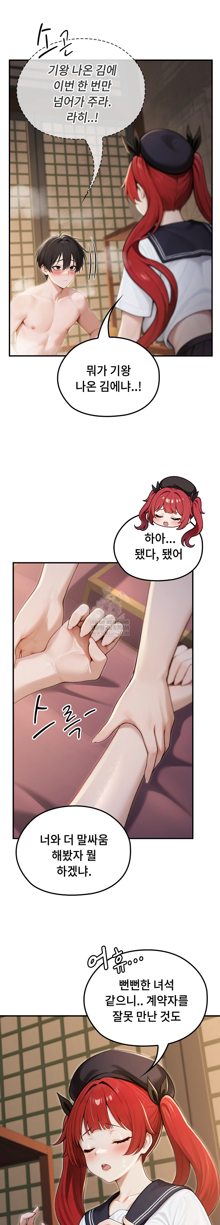 Isekai Dragondick Knight Commander Raw - Chapter 74 [photo 8] - MangaPorn