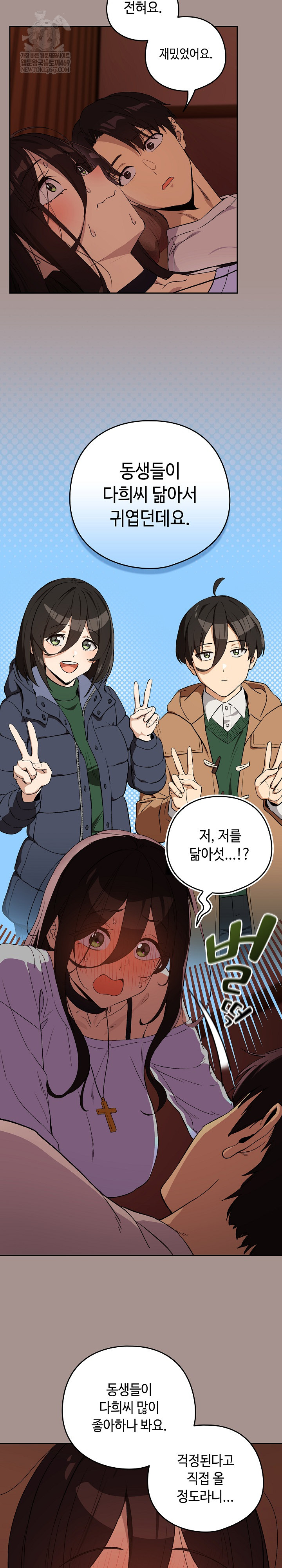 After Work Love Affairs Raw - Chapter 113 [photo 10] - MangaPorn