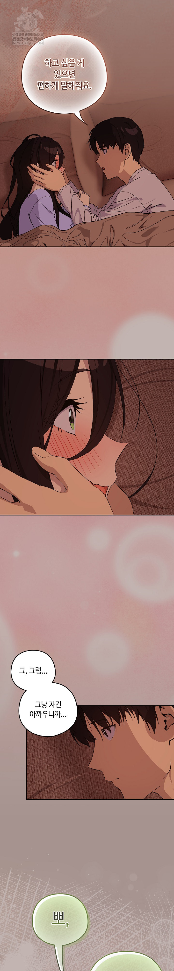 After Work Love Affairs Raw - Chapter 113 [photo 14] - MangaPorn