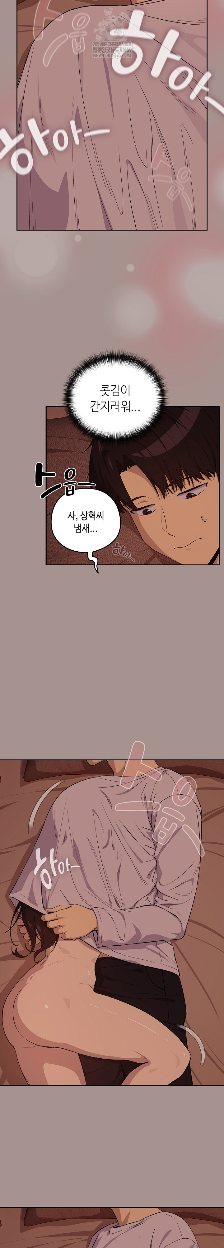 After Work Love Affairs Raw - Chapter 113 [photo 20] - MangaPorn