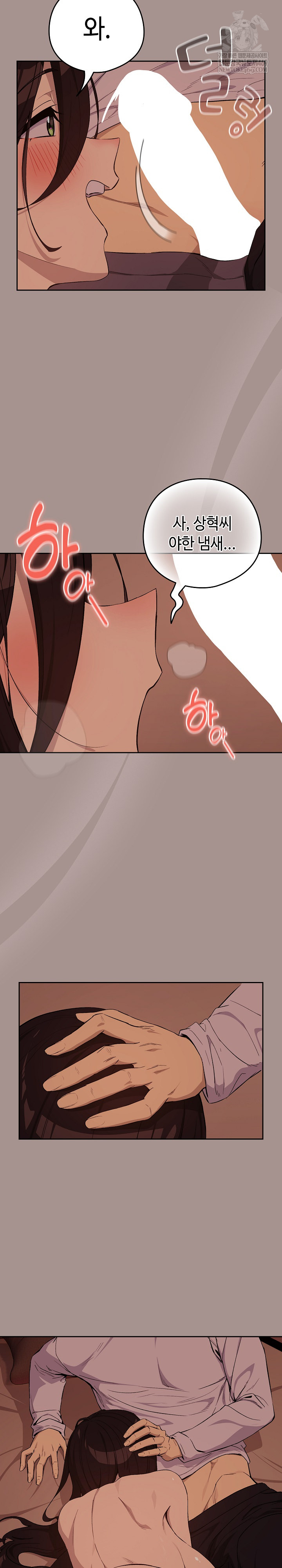 After Work Love Affairs Raw - Chapter 113 [photo 22] - MangaPorn