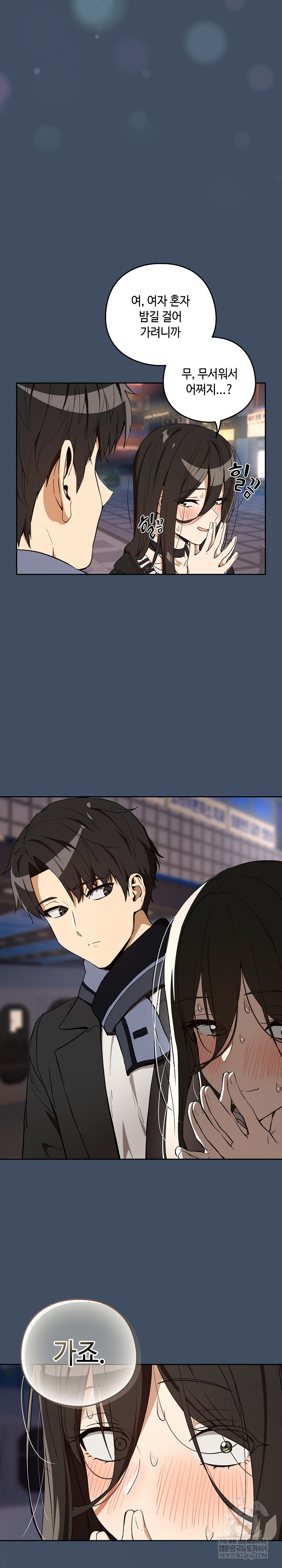 After Work Love Affairs Raw - Chapter 113 [photo 3] - MangaPorn