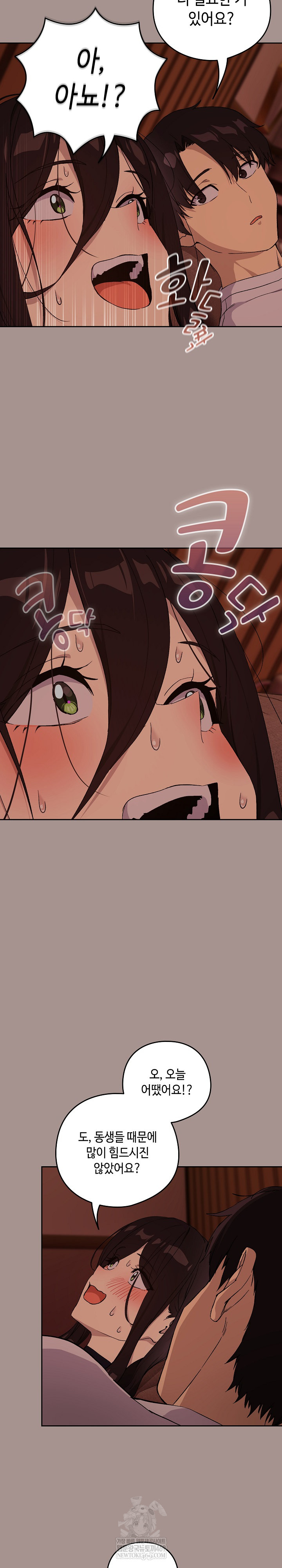 After Work Love Affairs Raw - Chapter 113 [photo 9] - MangaPorn