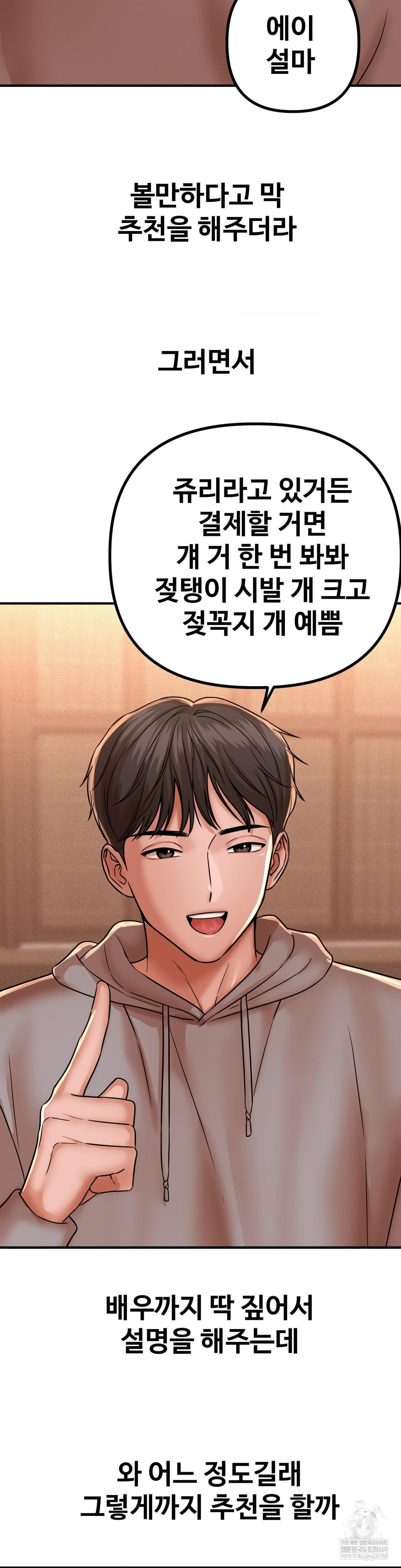 Could it Be True? Raw - Chapter 223 [photo 10] - MangaPorn