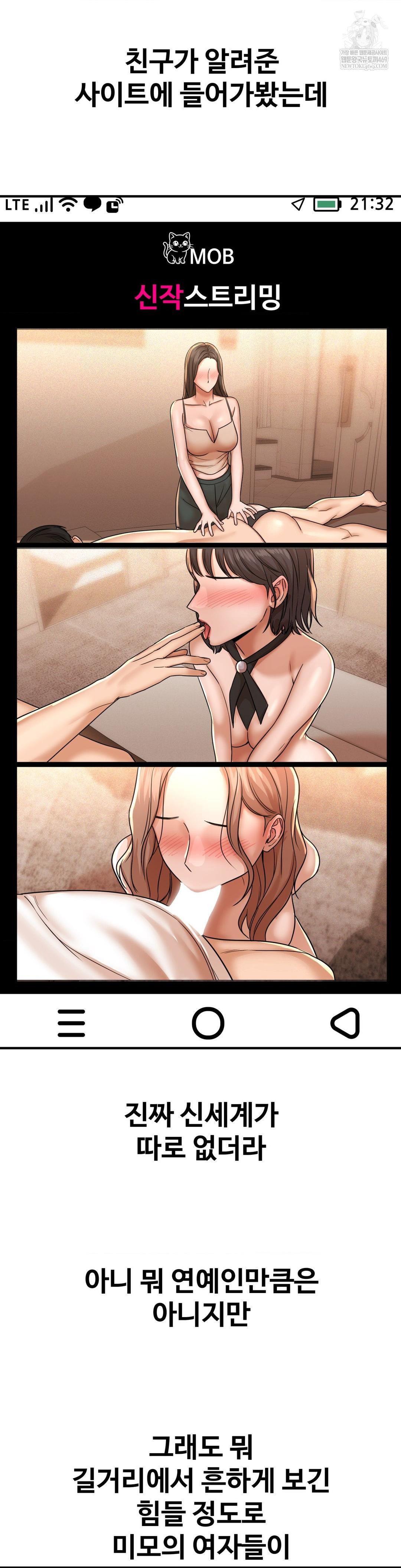 Could it Be True? Raw - Chapter 223 [photo 12] - MangaPorn