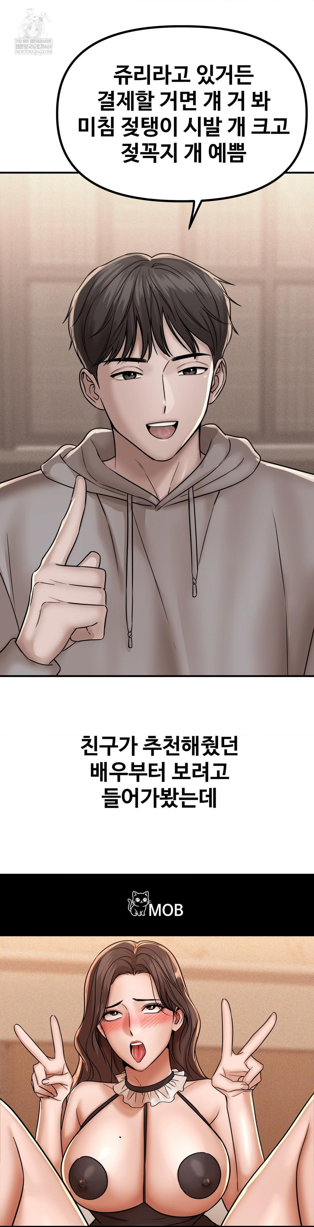 Could it Be True? Raw - Chapter 223 [photo 14] - MangaPorn