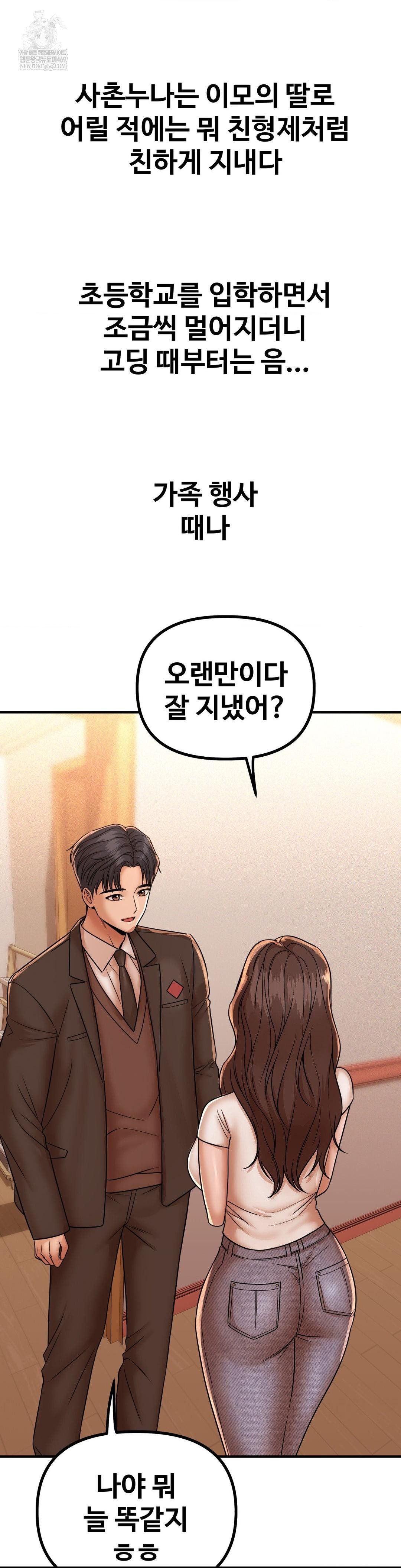 Could it Be True? Raw - Chapter 223 [photo 3] - MangaPorn