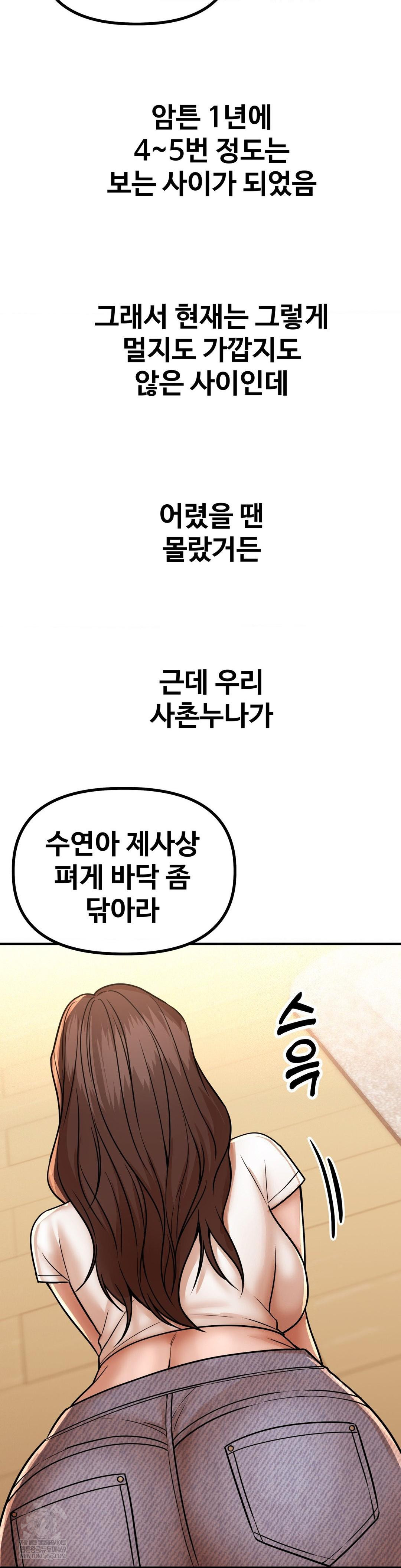 Could it Be True? Raw - Chapter 223 [photo 4] - MangaPorn