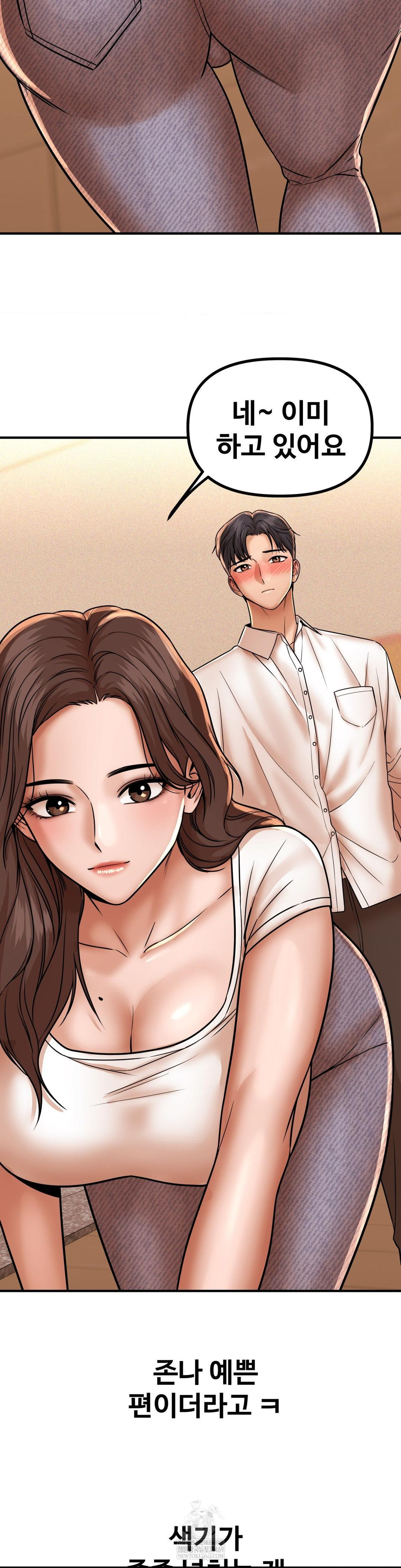 Could it Be True? Raw - Chapter 223 [photo 5] - MangaPorn