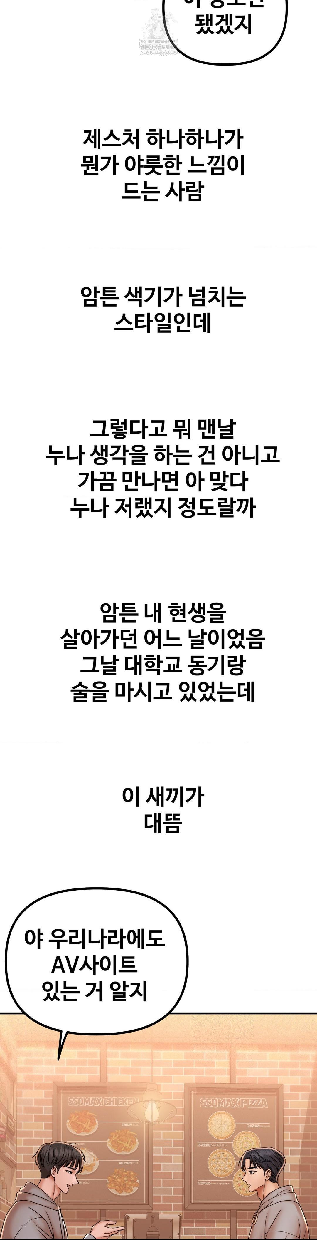 Could it Be True? Raw - Chapter 223 [photo 8] - MangaPorn