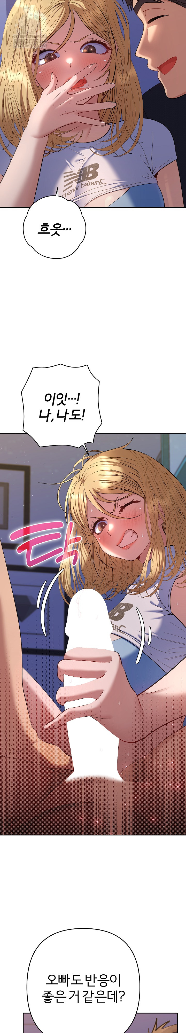 Everyone’s Man Raw - Chapter 35 [photo 10] - MangaPorn