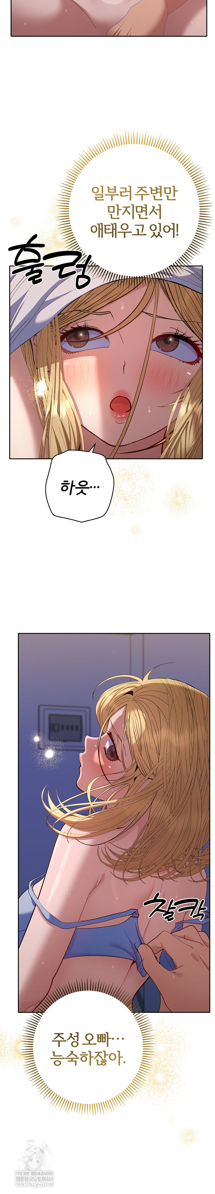 Everyone’s Man Raw - Chapter 35 [photo 14] - MangaPorn