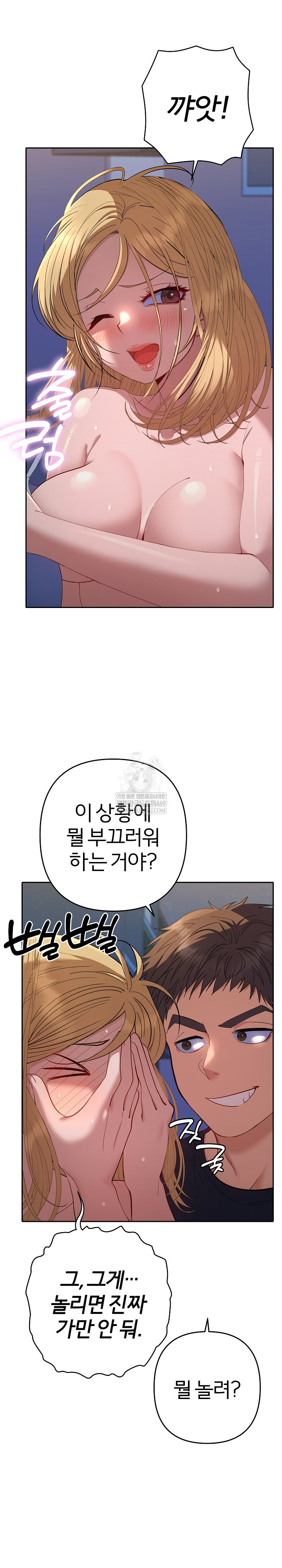 Everyone’s Man Raw - Chapter 35 [photo 15] - MangaPorn