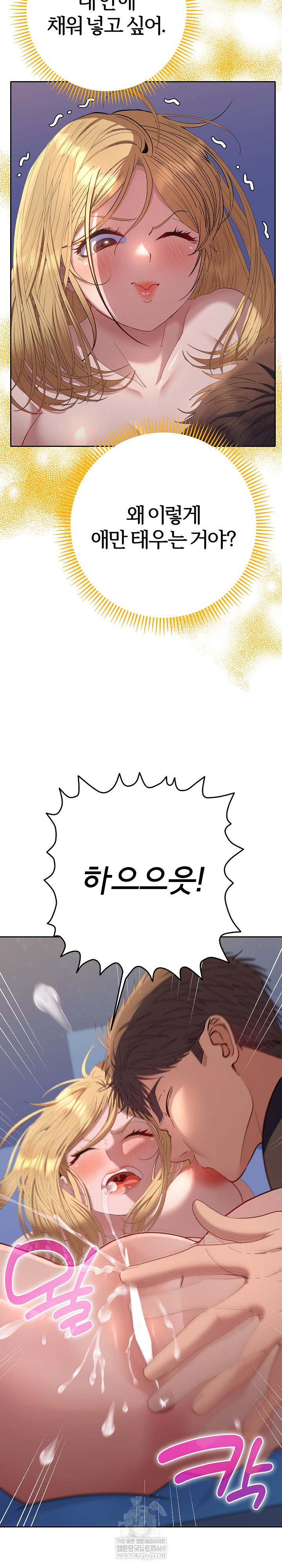 Everyone’s Man Raw - Chapter 35 [photo 21] - MangaPorn