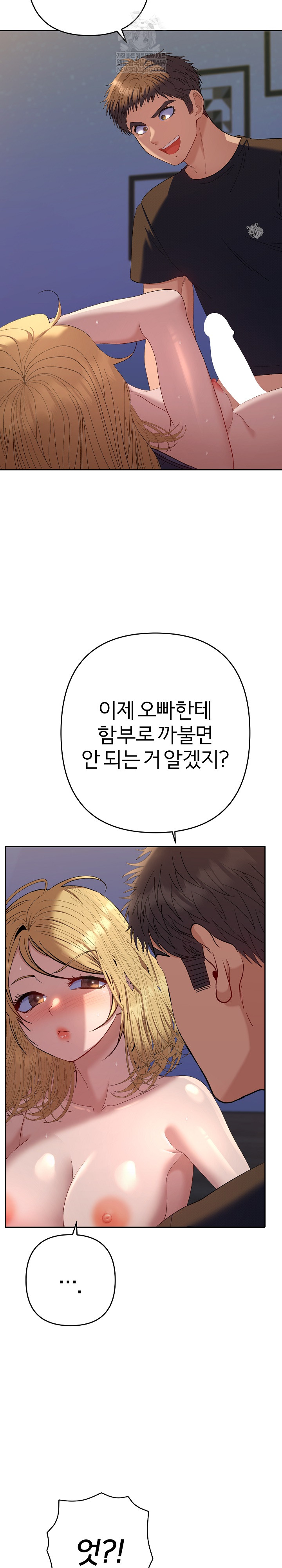 Everyone’s Man Raw - Chapter 35 [photo 24] - MangaPorn