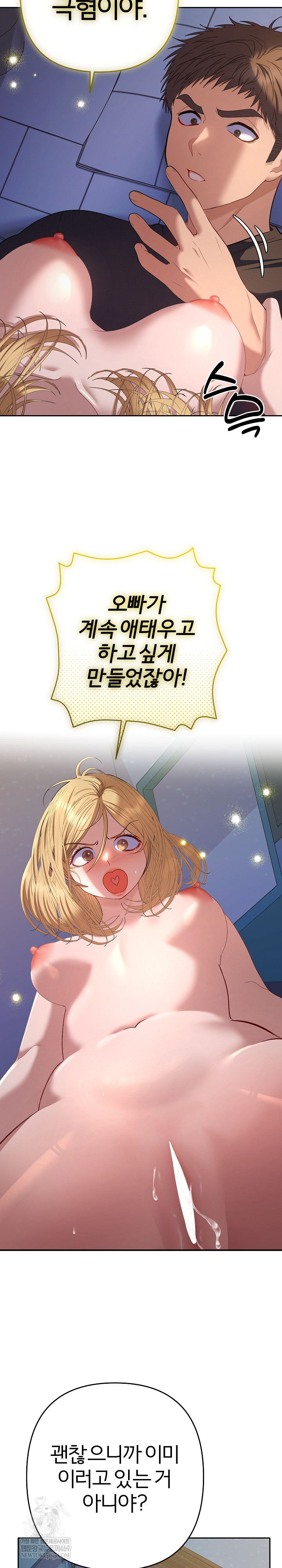 Everyone’s Man Raw - Chapter 35 [photo 28] - MangaPorn