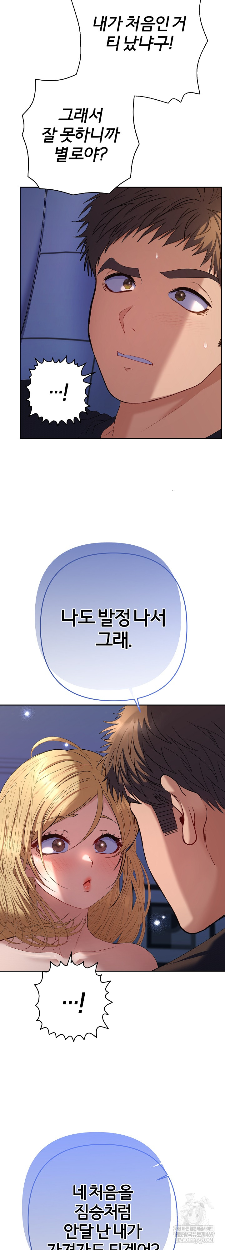 Everyone’s Man Raw - Chapter 35 [photo 30] - MangaPorn