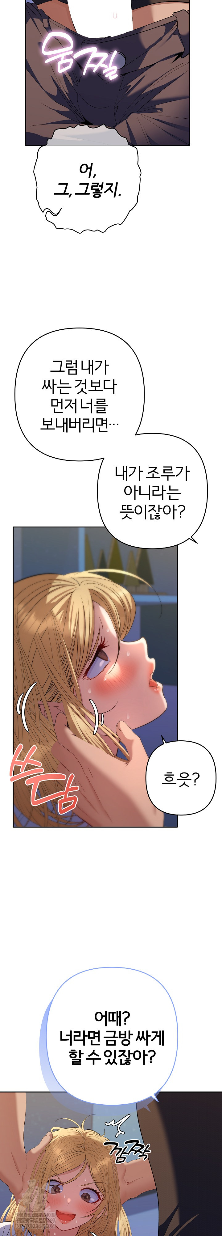 Everyone’s Man Raw - Chapter 35 [photo 4] - MangaPorn