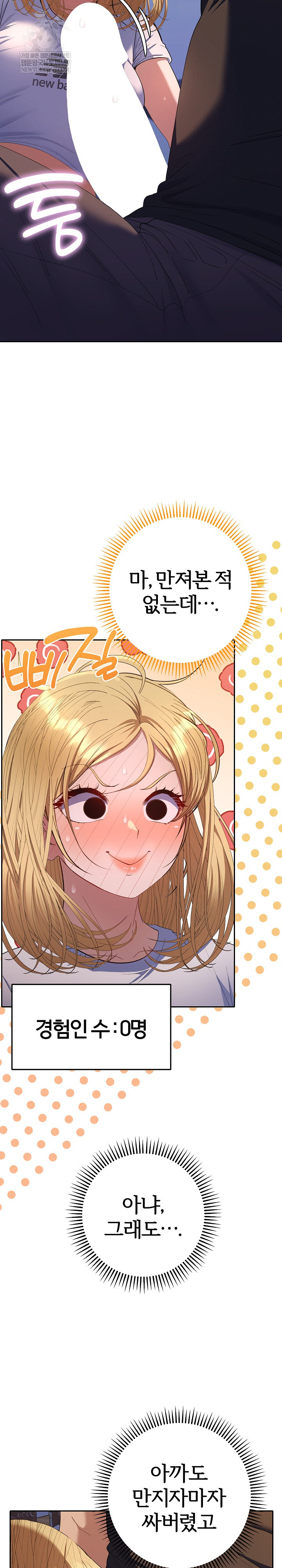 Everyone’s Man Raw - Chapter 35 [photo 5] - MangaPorn