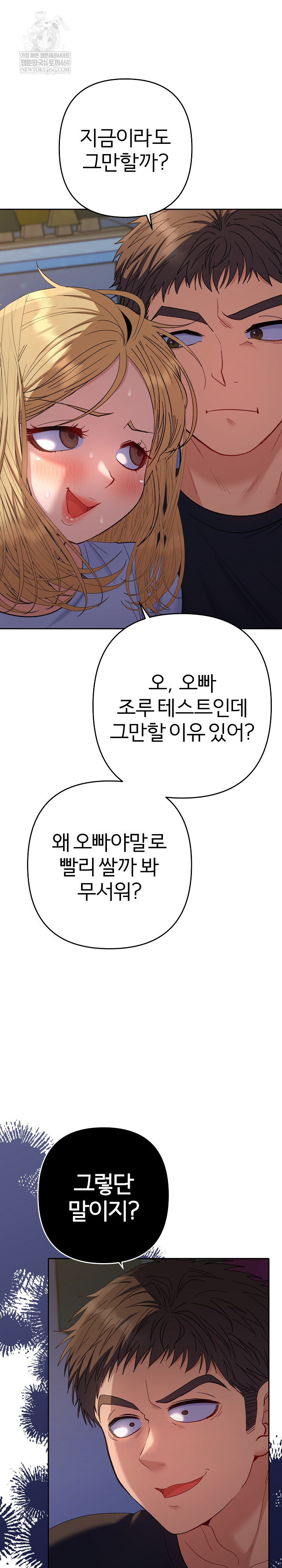 Everyone’s Man Raw - Chapter 35 [photo 8] - MangaPorn