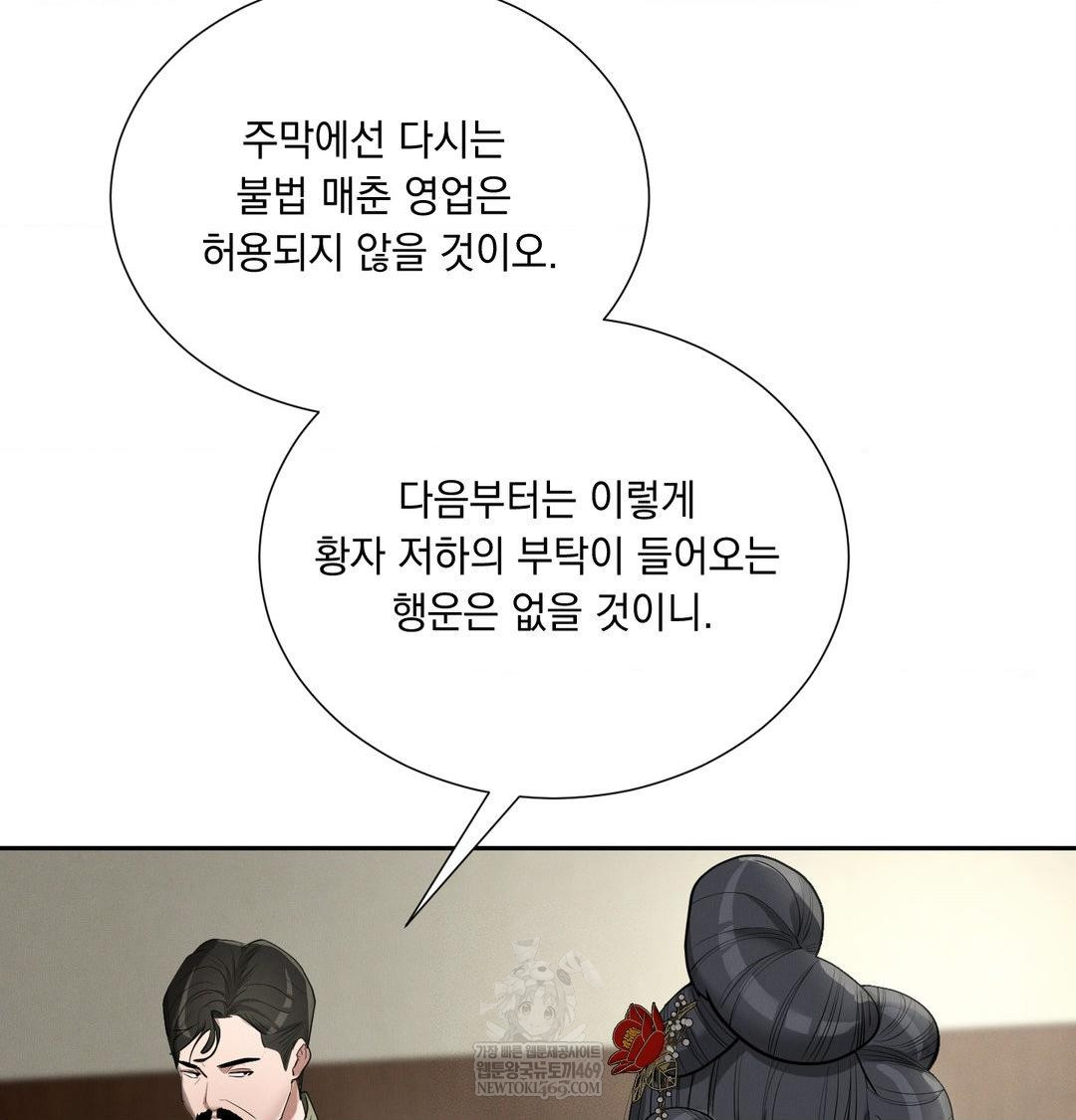 Yeoni of the Tavern Raw - Chapter 24 [photo 10] - MangaPorn