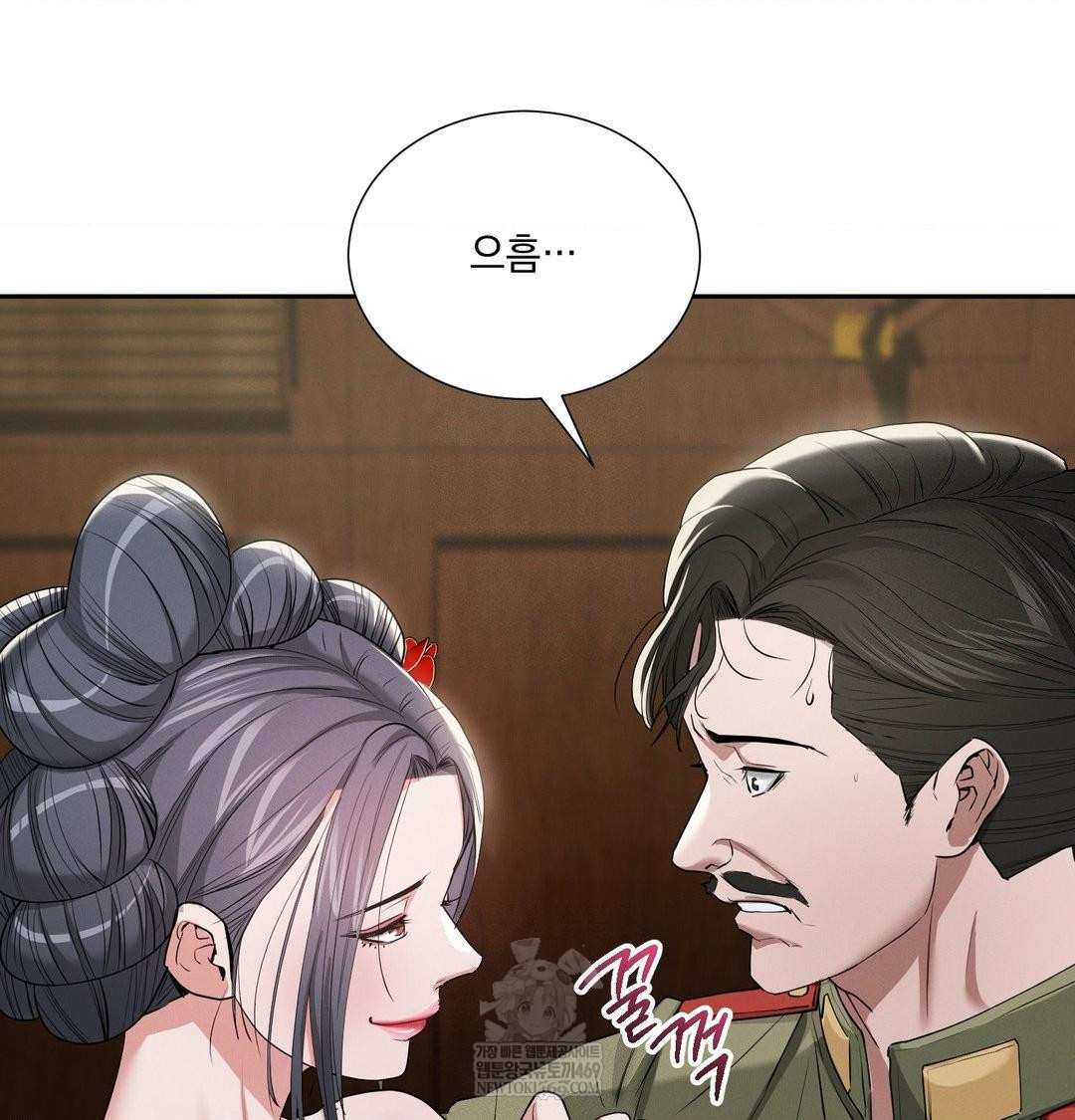 Yeoni of the Tavern Raw - Chapter 24 [photo 103] - MangaPorn