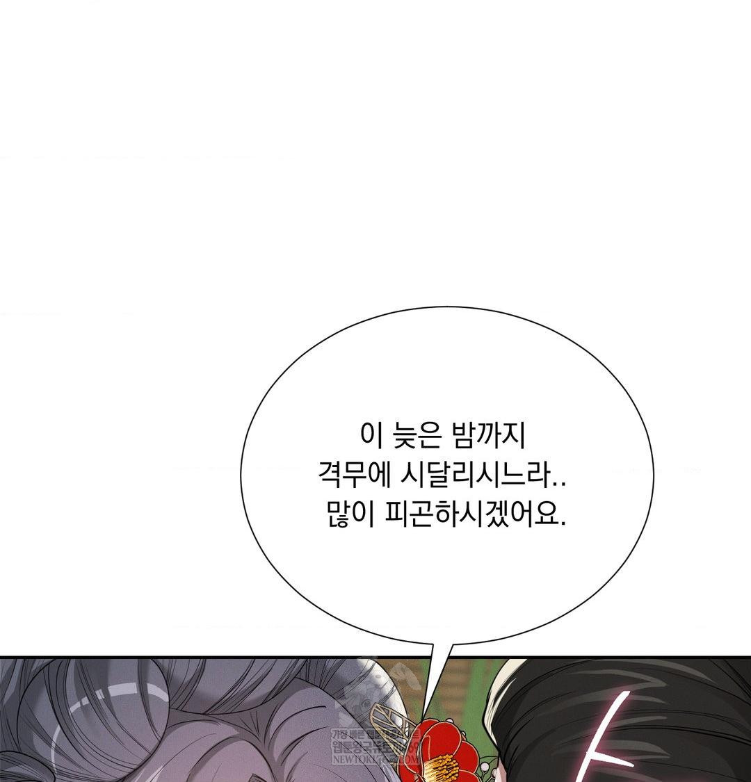 Yeoni of the Tavern Raw - Chapter 24 [photo 105] - MangaPorn
