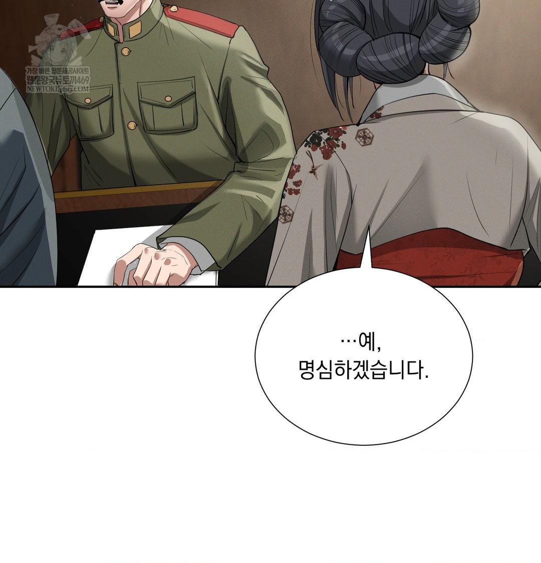 Yeoni of the Tavern Raw - Chapter 24 [photo 11] - MangaPorn