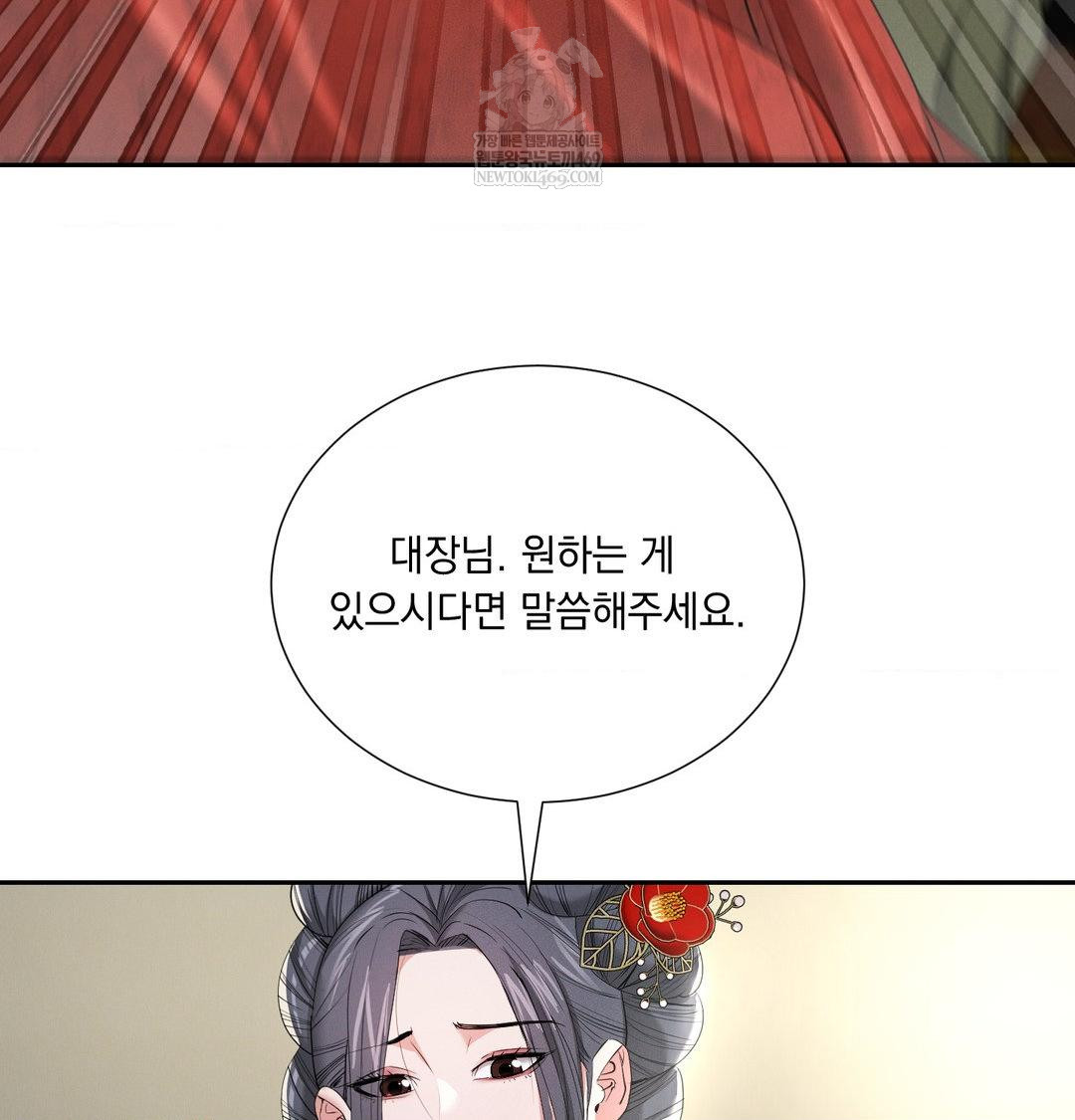 Yeoni of the Tavern Raw - Chapter 24 [photo 119] - MangaPorn