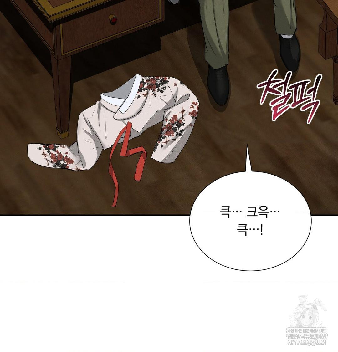 Yeoni of the Tavern Raw - Chapter 24 [photo 129] - MangaPorn