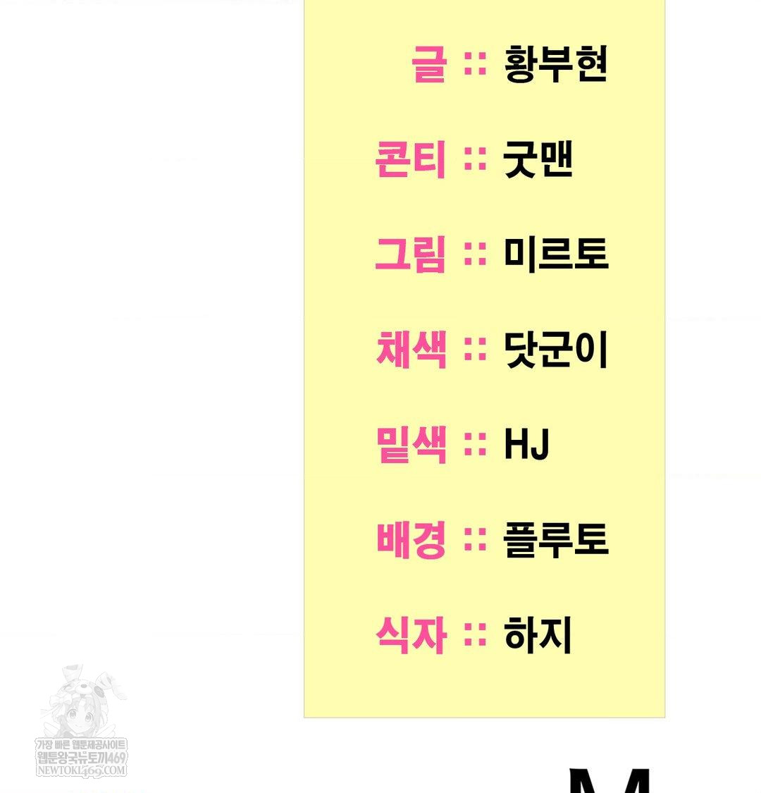 Yeoni of the Tavern Raw - Chapter 24 [photo 131] - MangaPorn