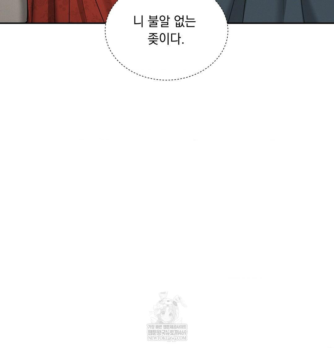 Yeoni of the Tavern Raw - Chapter 24 [photo 20] - MangaPorn