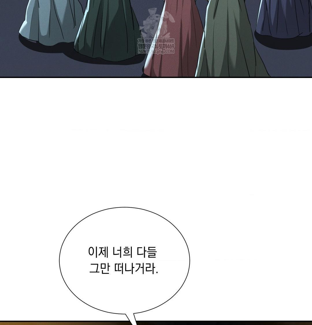 Yeoni of the Tavern Raw - Chapter 24 [photo 23] - MangaPorn