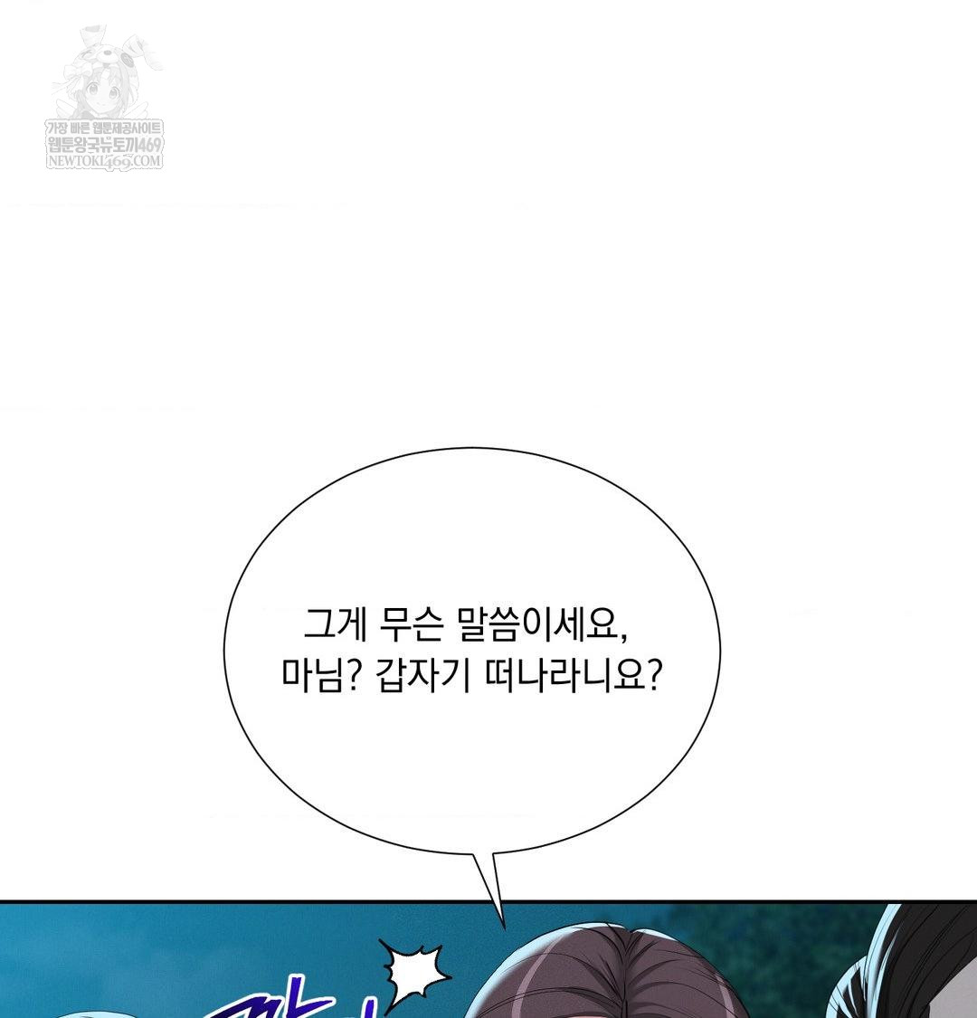 Yeoni of the Tavern Raw - Chapter 24 [photo 25] - MangaPorn