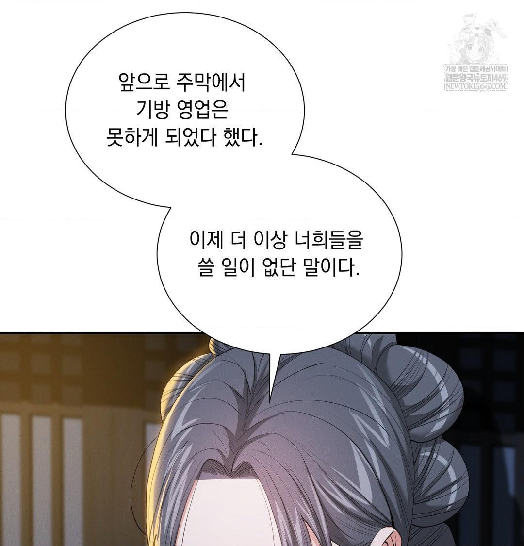 Yeoni of the Tavern Raw - Chapter 24 [photo 27] - MangaPorn