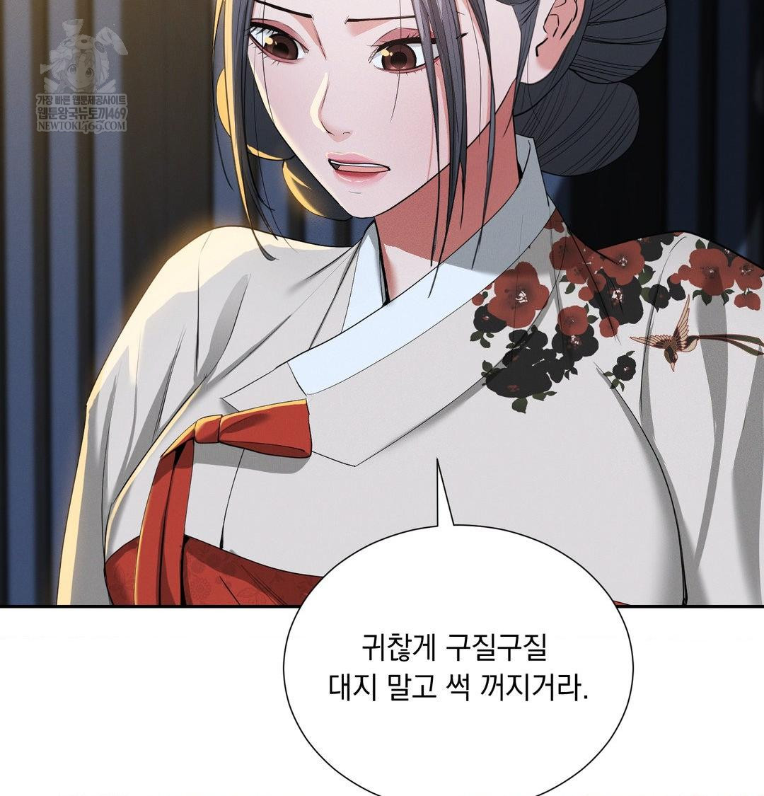Yeoni of the Tavern Raw - Chapter 24 [photo 28] - MangaPorn